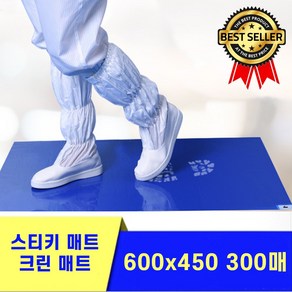 스티키매트 600x450 300매 먼지제거발판 크린매트 클린룸매트 끈끈이매트, 1개