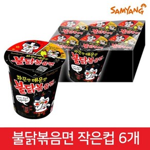 삼양 불닭볶음면 작은컵 70g 6/12/18/24/30/36개, 불닭볶음면 작은컵 70g 6개