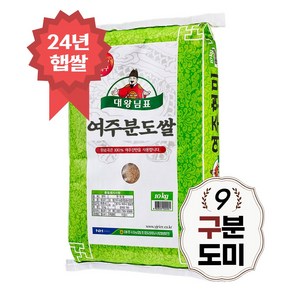 당일도정 대왕님표 여주 분도쌀 10kg, 1개, 구분도미