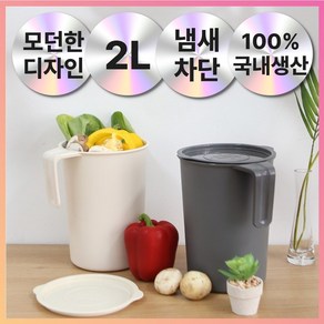 [국내생산]소형 음식물 쓰레기통 냄새차단 음쓰통 씽크대 쓰레기통 원룸 자취생 다용도, 모던아이보리, 1개