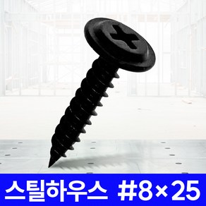 GZ 스틸하우스 직결피스 평머리 피스 싱크대 경첩 씽크 경첩용 나사 못, 1개