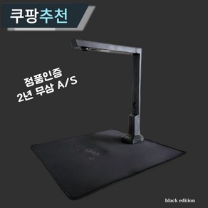 쏘레어 북스캐너 북스캔 셀프 휴대용 A4 전공책 PDF, 1300만 화소