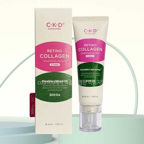 종근당건강 CKD 레티노콜라겐 저분자 300 크림+사은품(마스크팩), 40ml, 1개