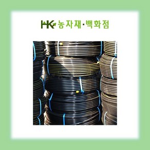 연질관(13mm _ 100M)  L_D관  PE관  관수자재  하우스자재  HK농자재백화점, 1개