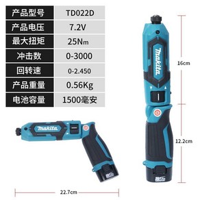 충전드라이버드릴 가정용 7.2V 속도조절 마끼다 DF012DSE 옵션A 베어툴 본체만, 1개