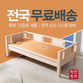 불심이 가득한 국내산 무절편백 돌쇼파 흙쇼파 황토쇼파. 부처님쇼파. 불자님 쇼파, 무