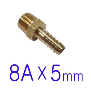 8A(나사) x 5mm / 호스니플