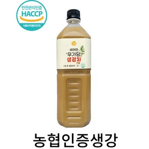 세아연 무가당 생강차 생강청 1L