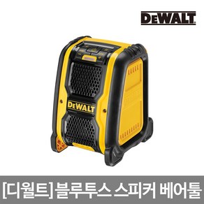 디월트 블루투스 스피커 베어툴 DEWALT DCR006, 단품, 본상품선택, 1개