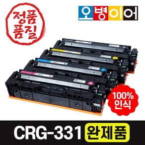 캐논 CRG-331 MF628CWZ LBP7110CW MF8240CW MF8280CW MF8284CW MF624CW 재생토너