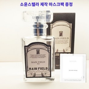 레인필드 향수 새벽공기향수 30ml (마스크팩 증정), 1개