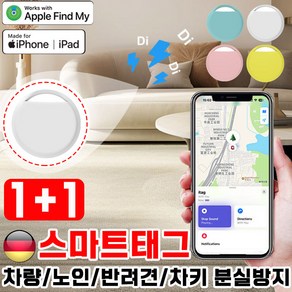 [애플전용] 초소형 위치추적기 스마트태그 차량위치추적기 노인 미아방지 에어태그 gps 반려견 분실방지, 2개, 블루