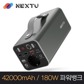 넥스트 미니 UPS 멀티충전기 NEXT-408PB-UPS