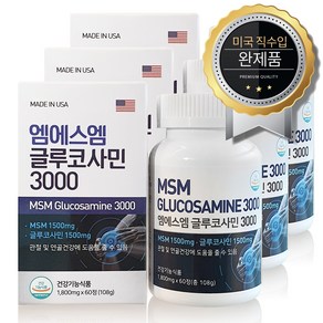 엠에스엠 글루코사민3000 1800mg x 60정 / 관절건강 연골건강 (미국직수입), 3개