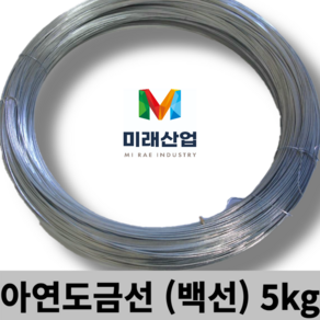 아연도금선 백선 #14 (2mm) / (5kg) 철선 묶음선 철사, #14 / (5kg), 1개