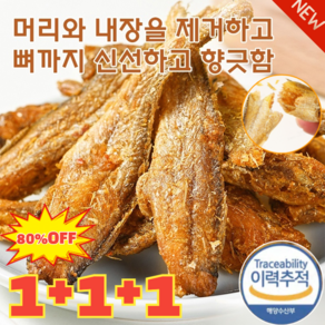 3+3 [최저가!!] 구운 황조기 바삭한 굴비 조기 굴비 25g*6 심해 즉석 황어 해산물 레저 간식 굴비, [25g*6]오리지널