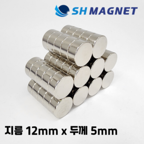 D12x5T 초강력 네오디움 희토류 ND 원형자석 지름 12mm x 두께 5mm [SH MAGNET], 50개