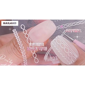 Nailand 21겨울니트 내가 만든 얇은 스티커 네일몰드