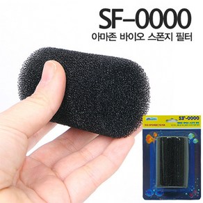 아마존 바이오 스펀지 필터 SF-0000, 1개