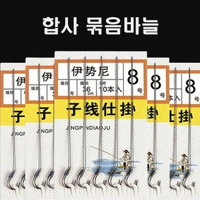 합사 묶음 붕어바늘 2본5조 짧은 목줄