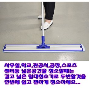 HappyZone 특허받은 알루미늄 물걸레밀대 건물 빌딩 체육관 관공서 바닥청소 밀대걸레 초극세사꽈배기 트위스트 마루걸레 식당 업소 학교청소용 38(B) 56(C) 87(D)cm, 1개, 밀대D형(87cm)+패드(91cm)1장, 블루
