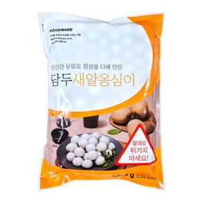 담두 새알 옹심이 만두, 2개, 1kg