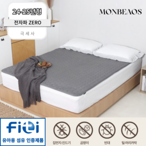 [전자파없는 25년 최신형] 몽비오스 국산 EMF 전자파없는 워셔블 세미마이크로 그래핀 탄소매트 온열 전기매트 침대용 캠핑용, 킹 분리난방(160x200), 차콜