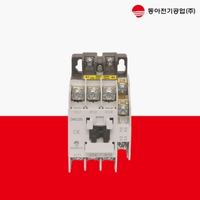 동아전기 전자접촉기 일반형 DMC22b 마그네트 스위치 마그네틱 1a1b AC220V, 1개