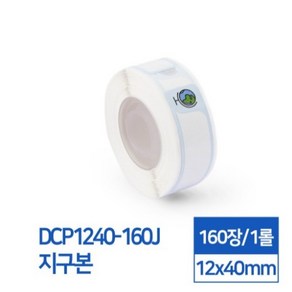 카피어랜드 라벨스티커 패턴 지구본 DCP1240-160J D30S전용 라벨테이프