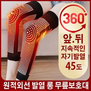 쑥 발열 무릎보호대 원적외선 대형 남녀노소 자기발열, M(블랙-기본), 1개