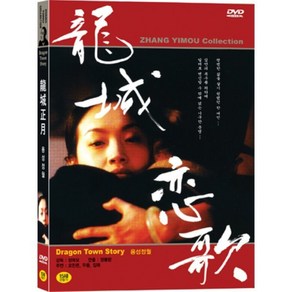 [DVD] 용성정월(龍城正月)