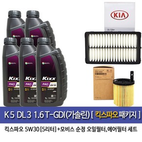 킥스 K5 DL3 1.6가솔린터보 킥스파오(5L) 엔진오일2M000-L1000