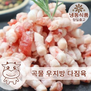 소고기 삼겹양지 우지방 다짐육 1KG 소지방 공장직영 당일배송, 1개