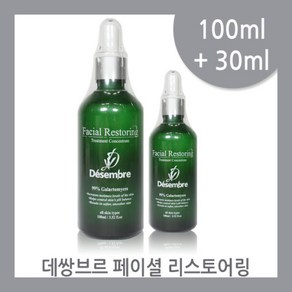 데쌍브르 리스토어링 트리트먼트 100ml+30ml데쌍브르 앰플 컨센트레이드 트리트 먼트 데쌍브르 에센스