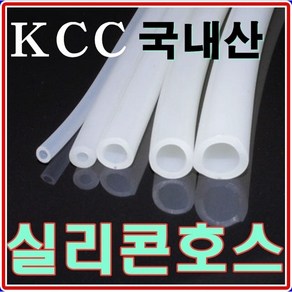 국내산KCC 실리콘호스 내열250도 스팀 약탕기 온수매트, 02.내경2mm x 외경4mm x 1M, 1개