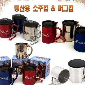 만데이 등산컵 소주컵 등산용컵 접이식 소주잔 머그잔, 03. 접이식등산컵 150ml, 1개