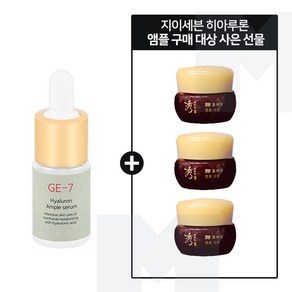 GE7 히아루론세럼앰플 구매시 수려한 효비담 발효크림 10mlx3개 (총 30ml)