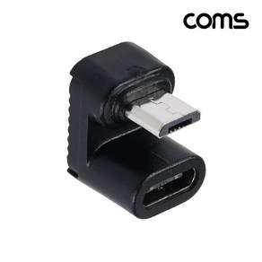 USB C타입 to 마이크로5핀 Mico 5Pin 변환 젠더 180도 꺾임 10W, 1개, 1cm