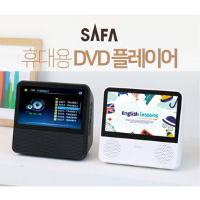 SAFA-사파 SDV700 휴대용DVD CD 영화 음악 어학-학습용 블루투스-송수신 FM라디오 USB-동영상 배터리내장 스피커내장 리모컨-, 화이트