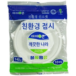 아이존 친환경 위생공기 접시 도시락 야외용품 일회용품, 10개, 10개입