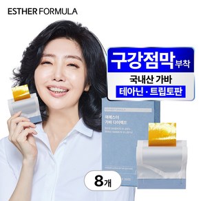 여에스더 가바 다이렉트, 9.6g, 8개, 30회분