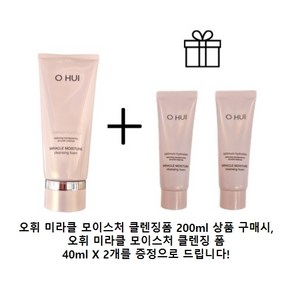 오휘 미라클 모이스처 클렌징 폼 200ml + 여행용 클렌징 폼 2개 / 부드러운 폼 / 깨끗한 세안제