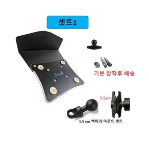 스마일텍X2-2 오토바이 자석충전거치대 2구 커버형 마운트 셋트 불루색LED X2-2, 셋트1(백미러+5.5cm)