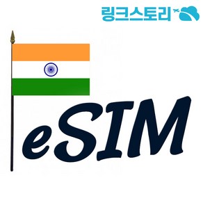 eSIM 인도유심 델리 유심칩 데이터 무제한 이심 QR코드 배송 바로 사용 가능, 아시아(B) 22개국통합 (인도포함), 1GB 7일, 1개