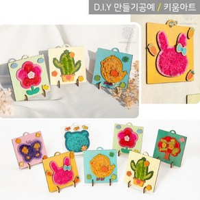 키움아트 DIY 나무액자만들기 모스액자 7종, 꽃