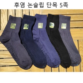 히포타운 남성 후염 골지 논슬립 단목 5족