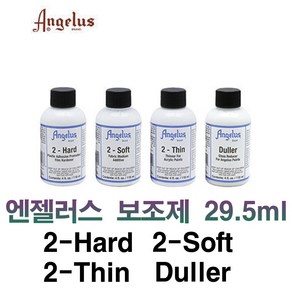 엔젤러스 보조제 2-Hard 2-Soft 2-Thin Duller 29.5ml