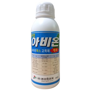 농업용 파라핀 왁스 고착제 아비온 300ml 500ml+계량컵 식물이름표set 해충 병해 장마철 작물보호 일소 과수 비료 예방 냉해 약해 풍해 피해 방지 약효증진제 수분증발억제