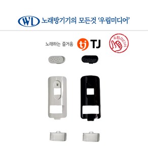 태진 TJ미디어 무선마이크 스위치 TMW-100T/DWS-5800T/DWS-6000T 부자재, 2번-파워스위치, 블랙, 1개