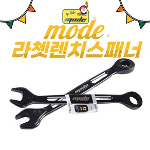 MODE 모두 철기시대 기어렌치 라쳇 수공구 스패너 코팅 수리 자동 깔깔이 콤비 경량 오픈 사이즈별, 1개, 블랙